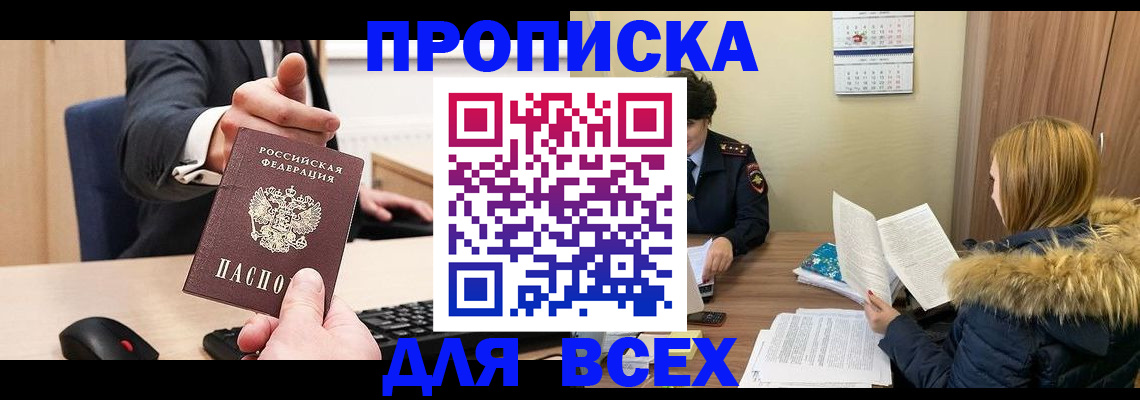 временная регистрация поиск в Собинке