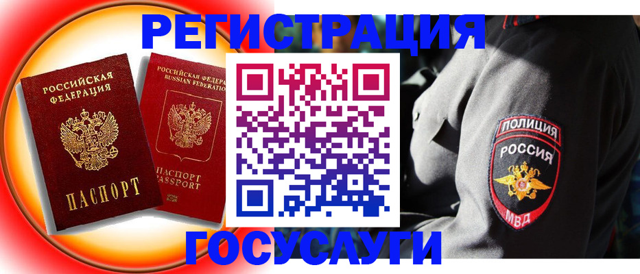 временная регистрация купить в Собинке