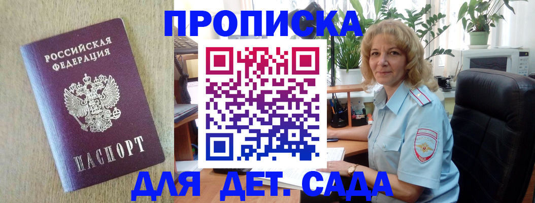 временная регистрация купить в Собинке